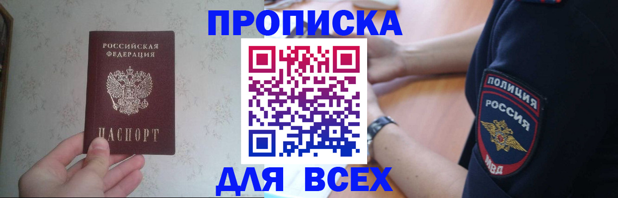 временная регистрация купить в Урайе