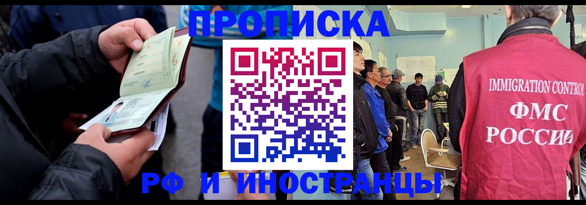 временная регистрация в Урайе
