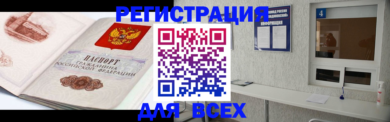 прописка от собственника в Урайе